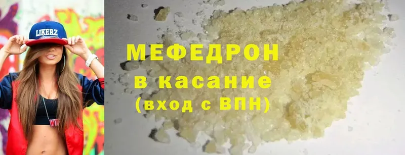 Мефедрон кристаллы Боровичи