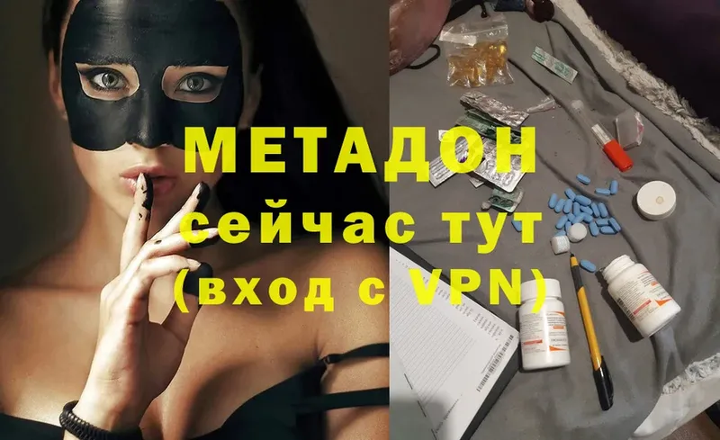 МЕГА ТОР  Боровичи  МЕТАДОН methadone 